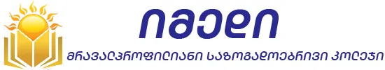 კოლეჯი იმედი